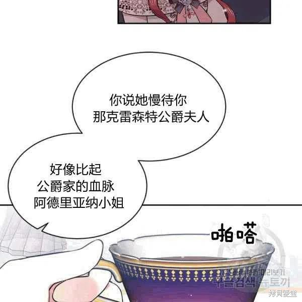 第38话9