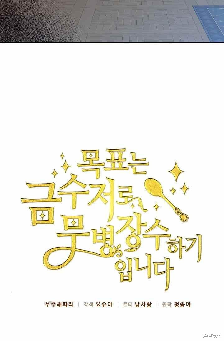 第54话10