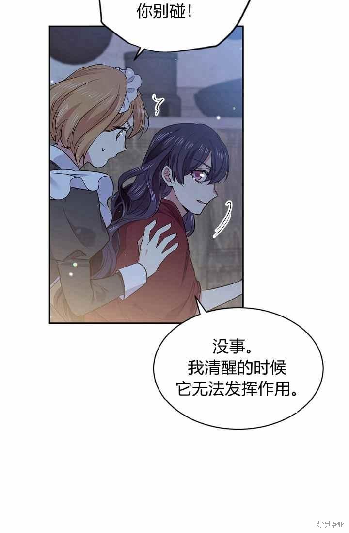第54话72