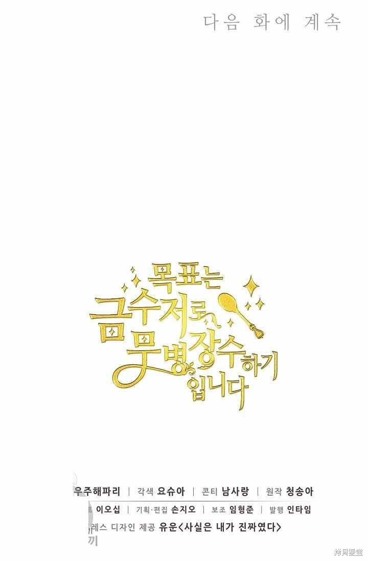 第54话80