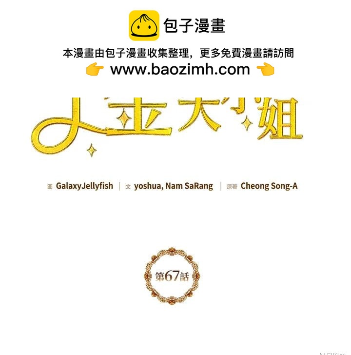 第67话1