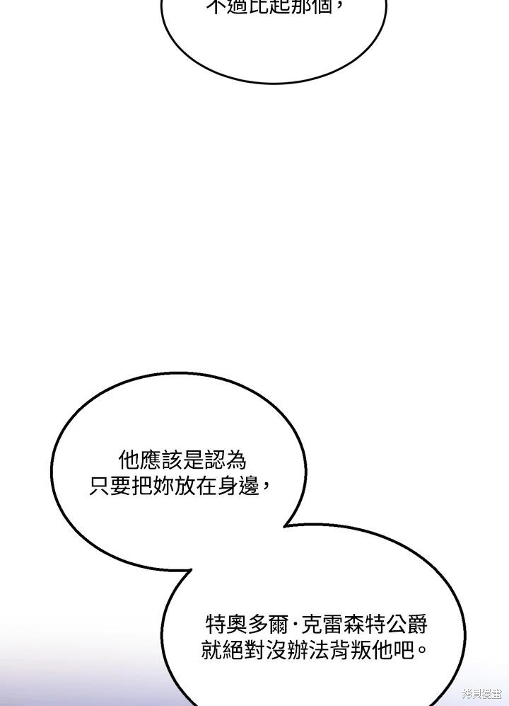 第67话13