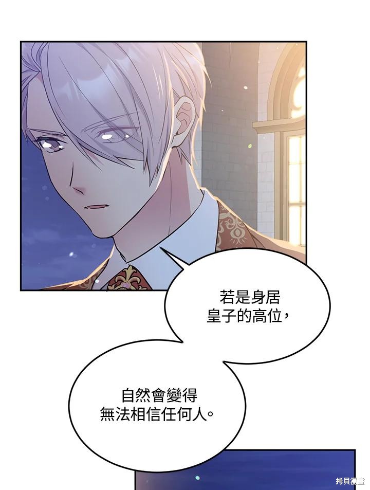 第67话21