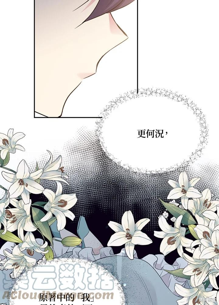 第67话39