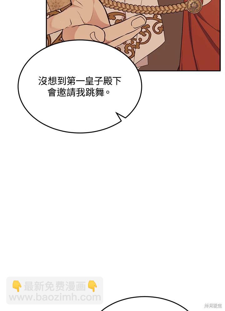 第67话7