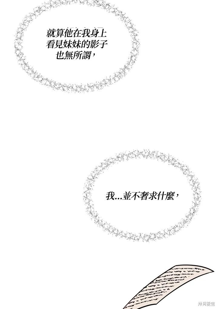 第67话82