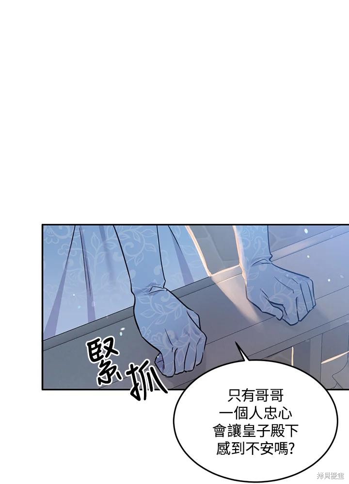 第67话9
