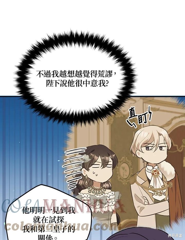 第68话12