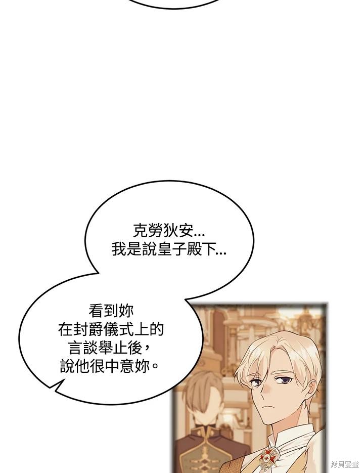 第68话7