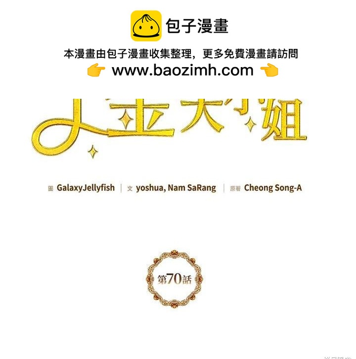 第70话1