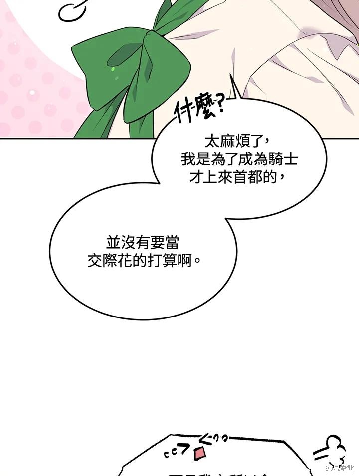 第70话11
