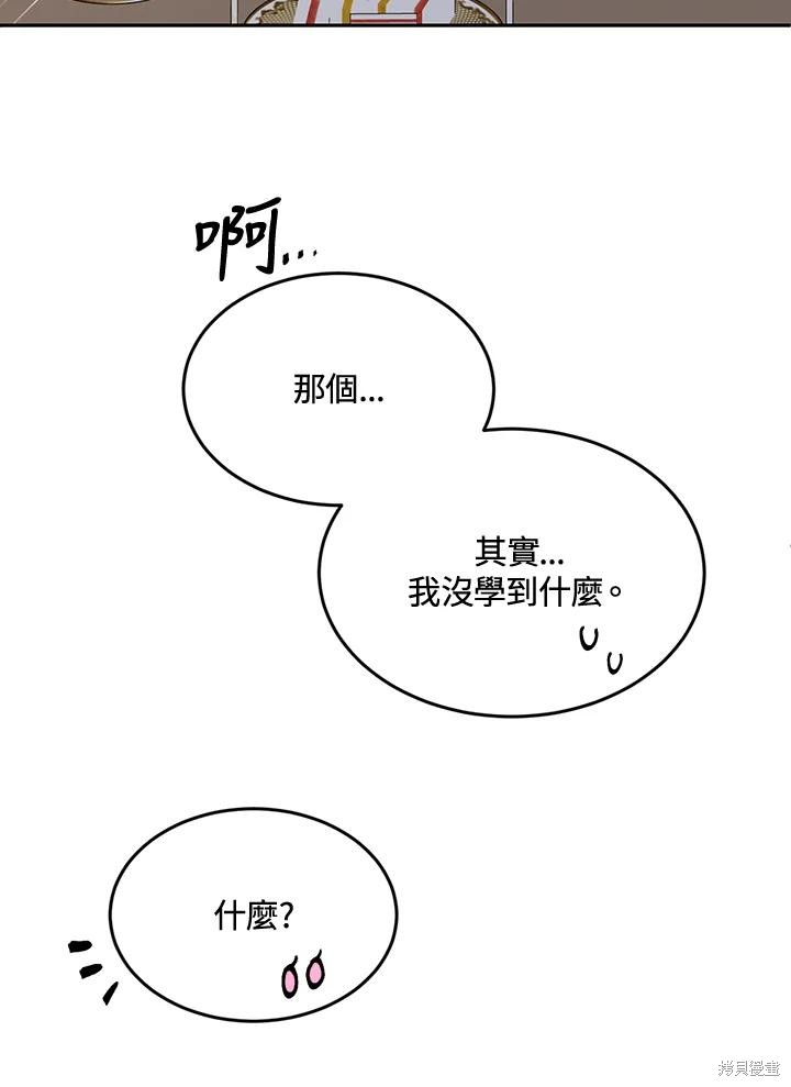 第70话19