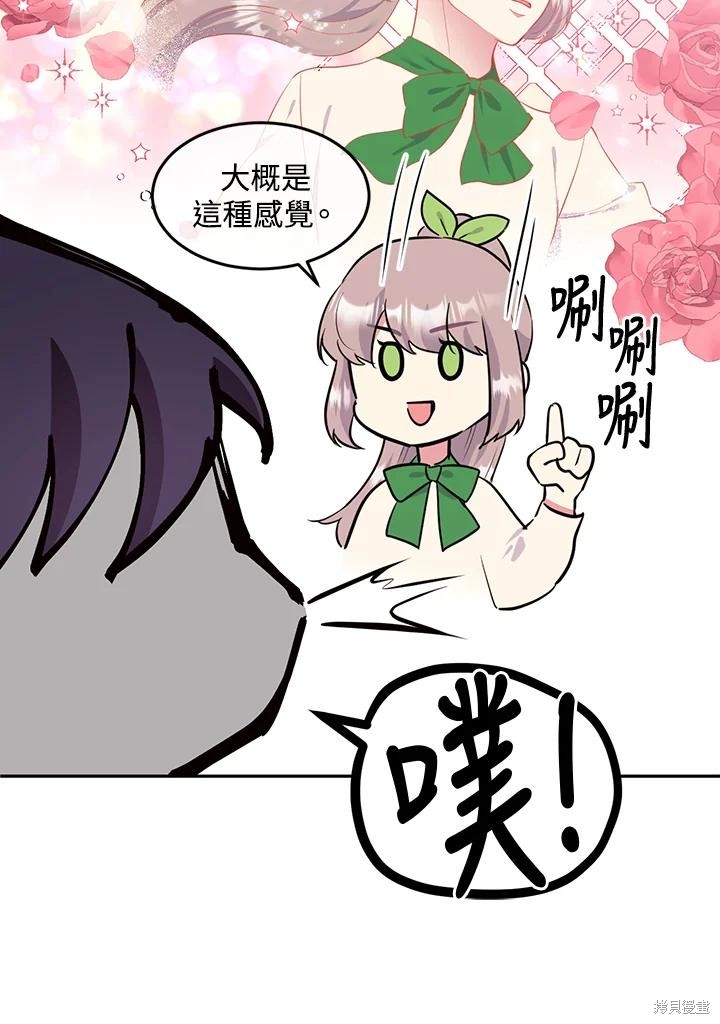 第70话33