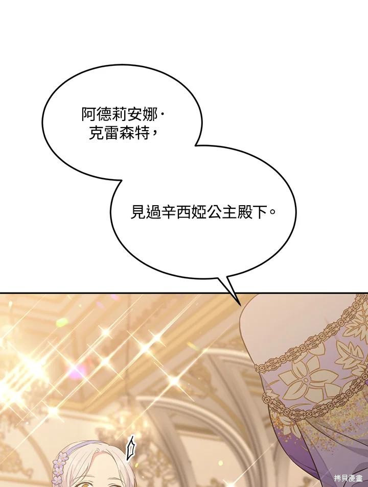 第70话82
