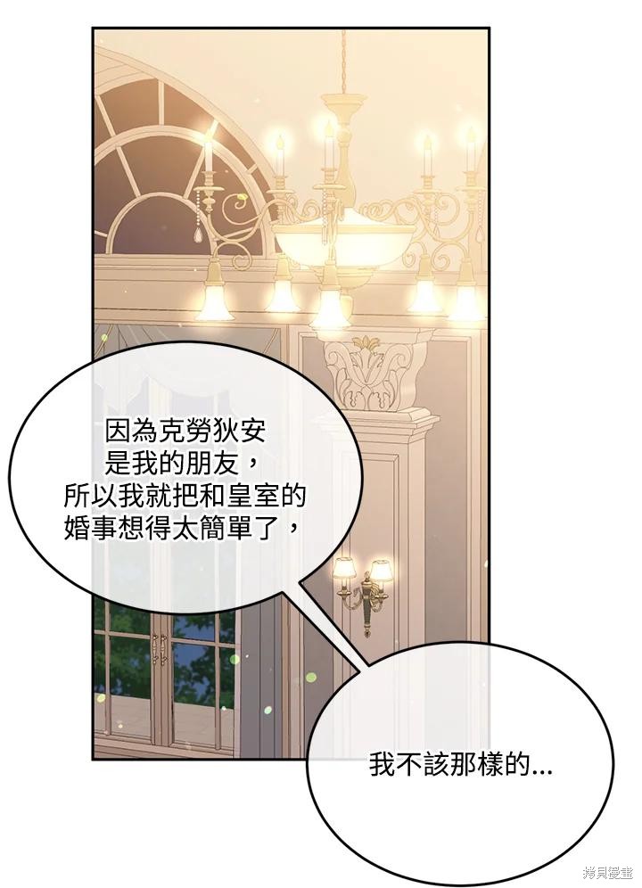 第74话34