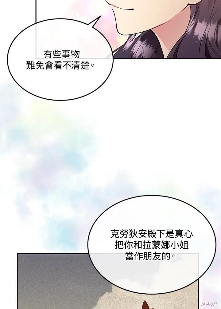 第74话54