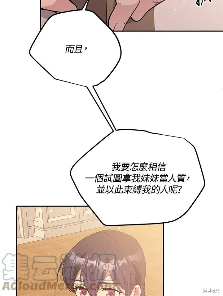 第74话61