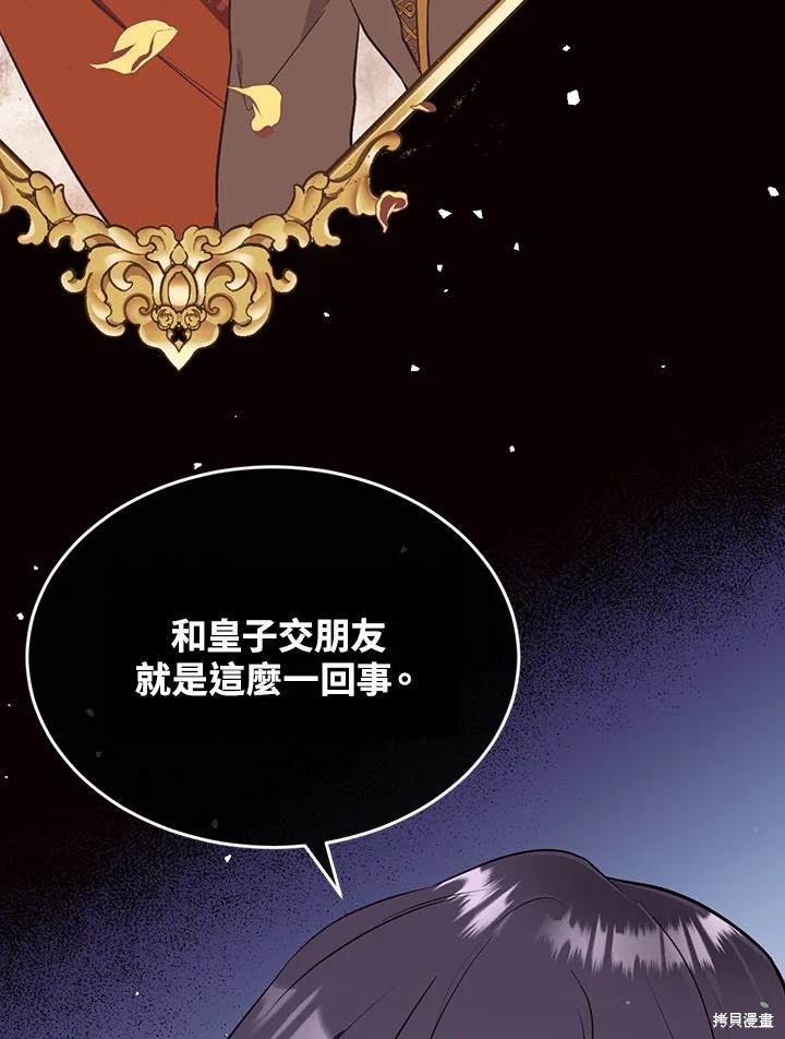 第74话66