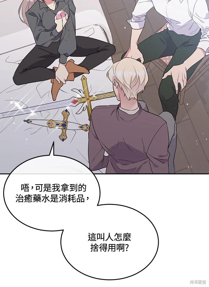 第74话81