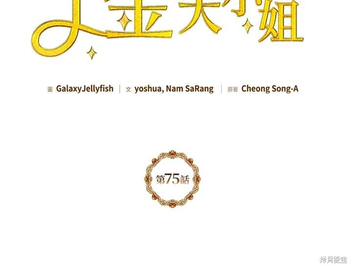 第75话16