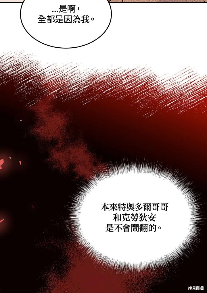 第75话67