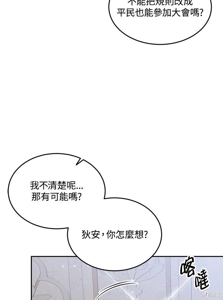 第76话106