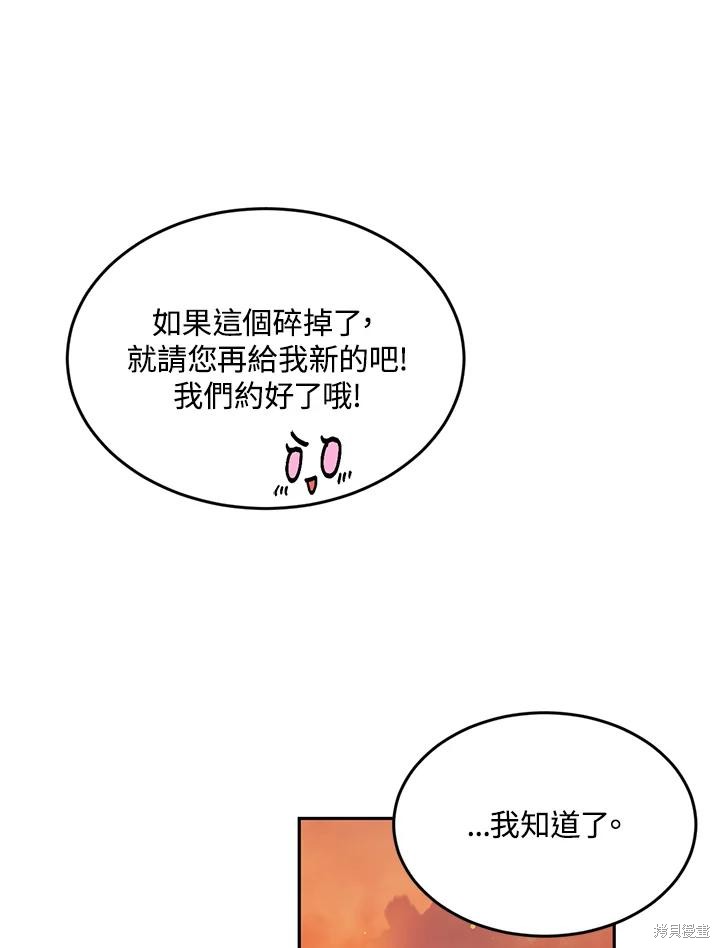 第76话66