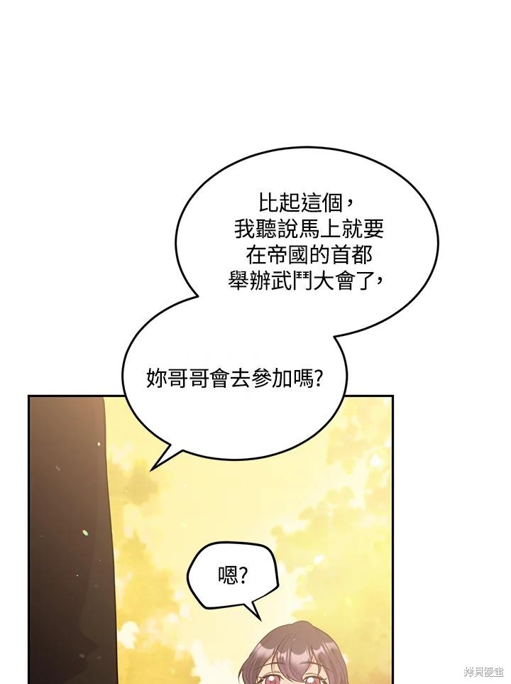 第76话74