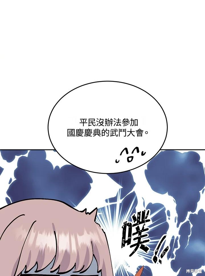 第76话95