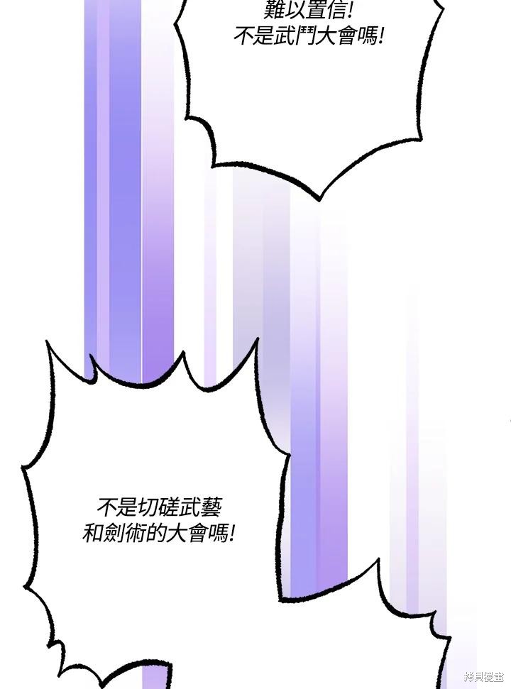 第76话97