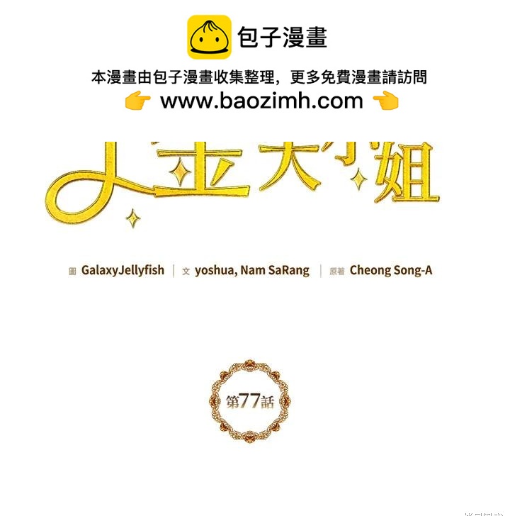 第77话1