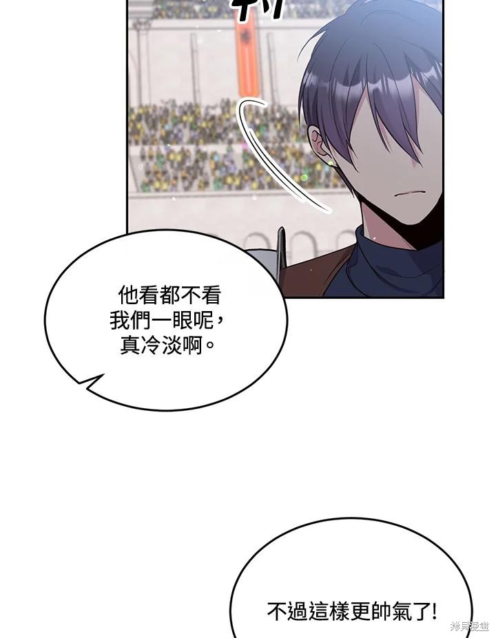 第77话14
