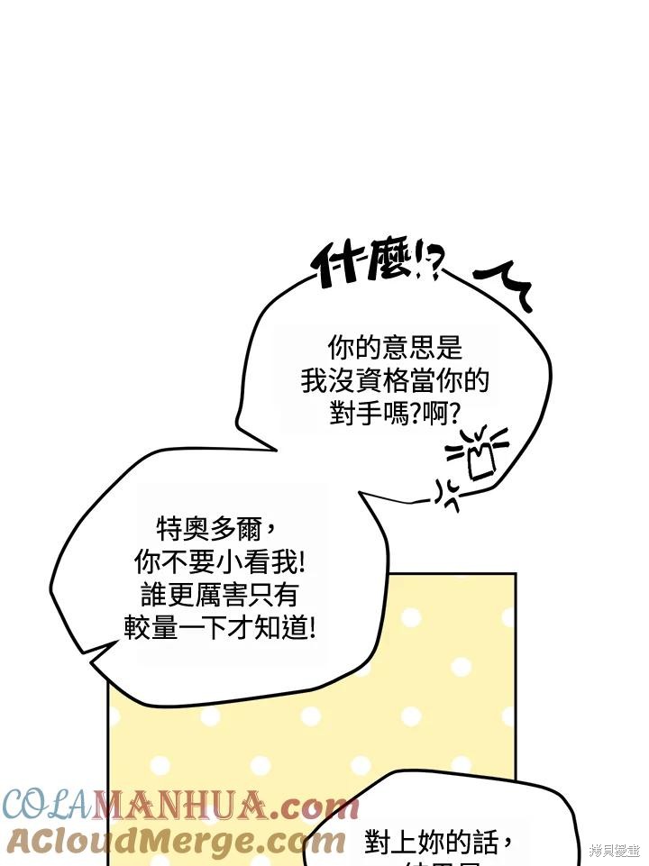 第77话29