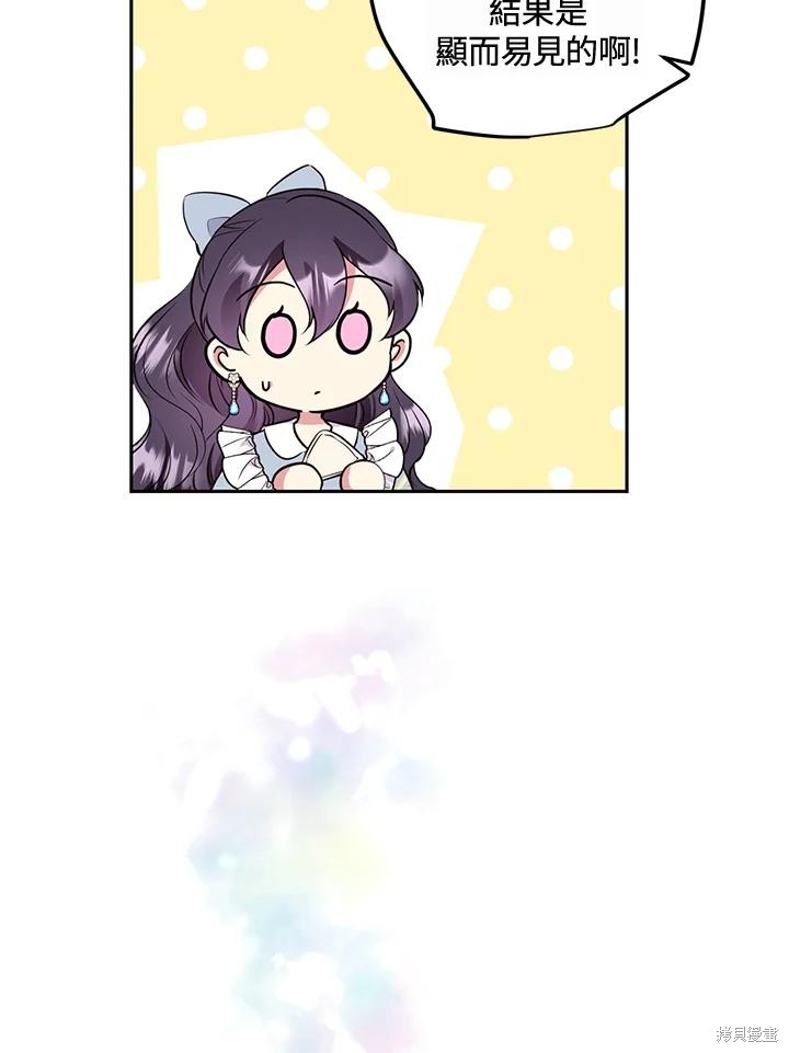 第77话30