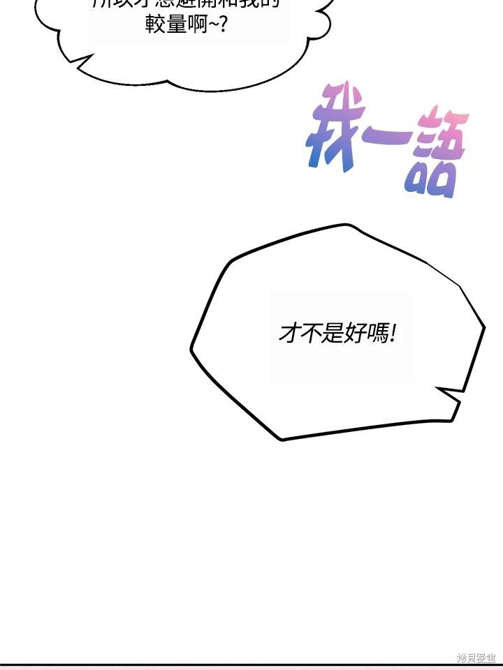 第77话36