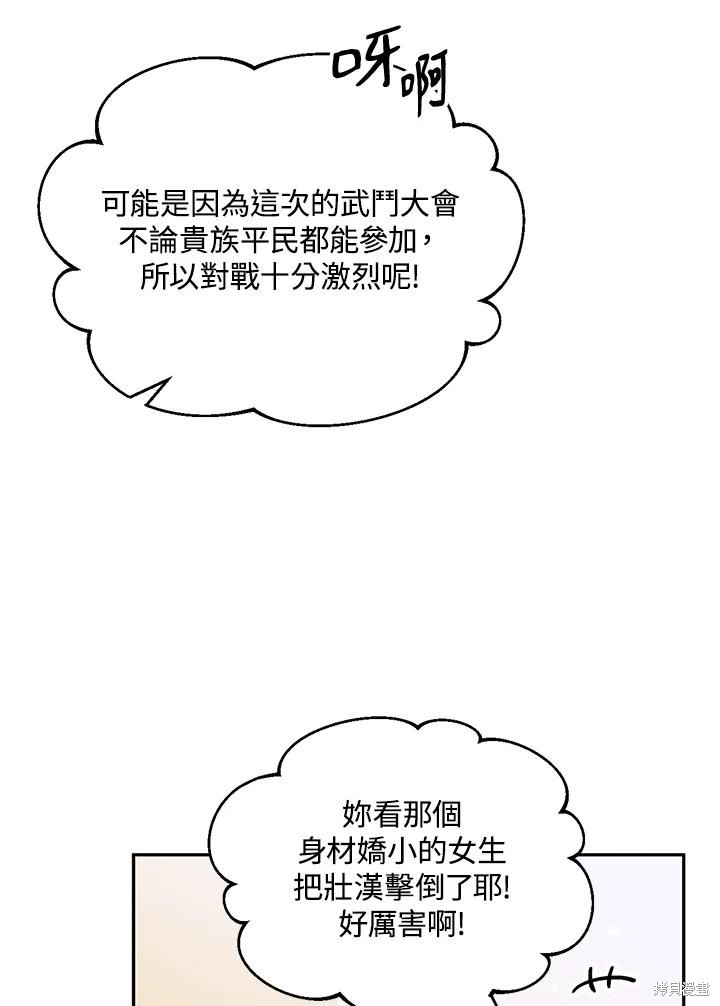 第77话4