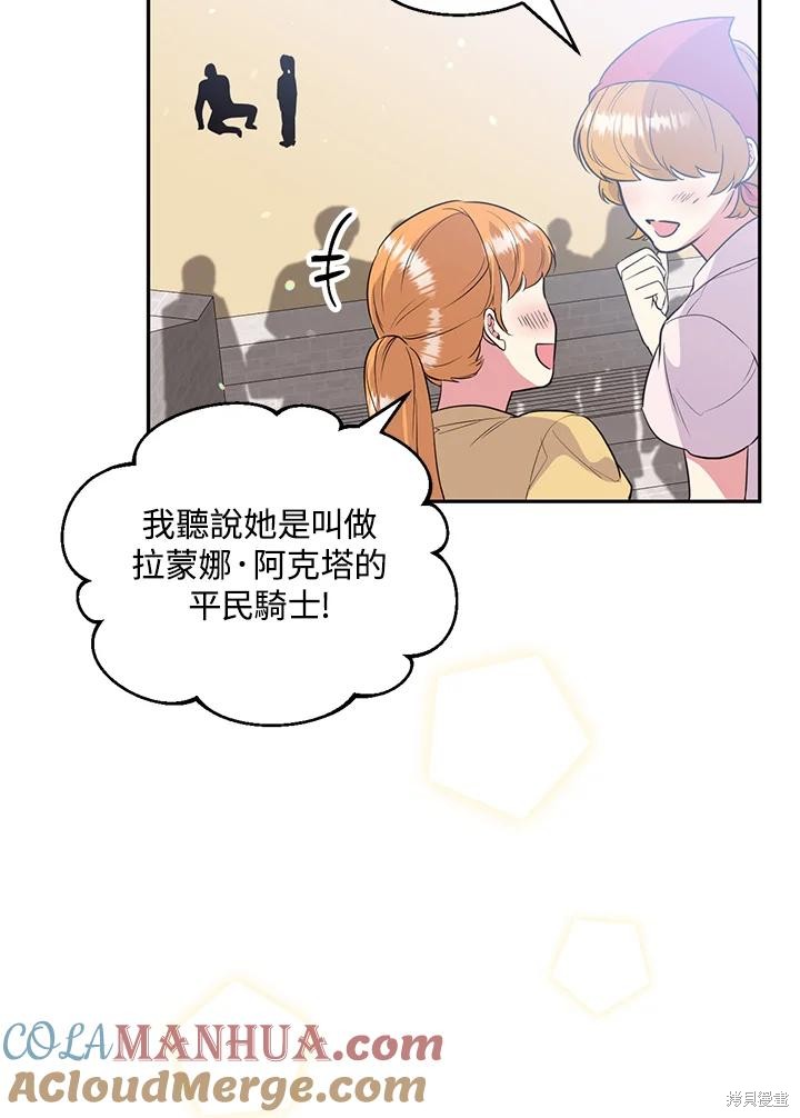 第77话5