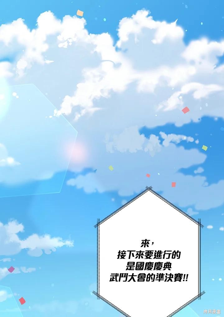 第77话56