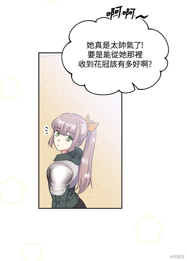 第77话6