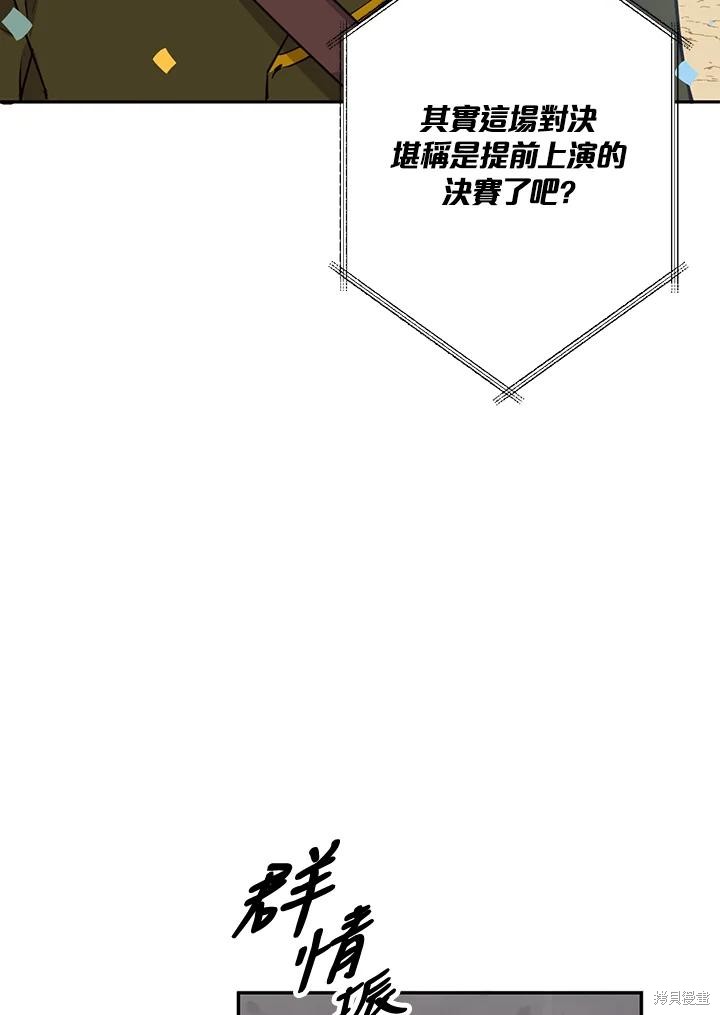 第77话60