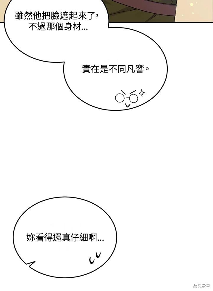第77话67