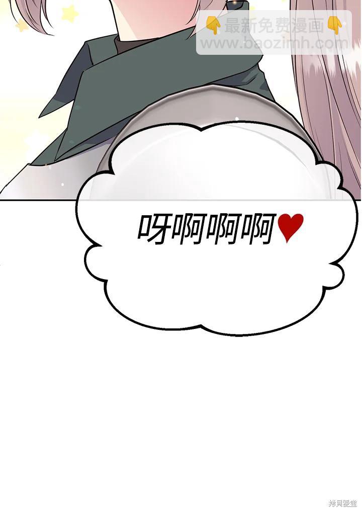 第77话8