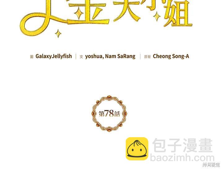第78话11