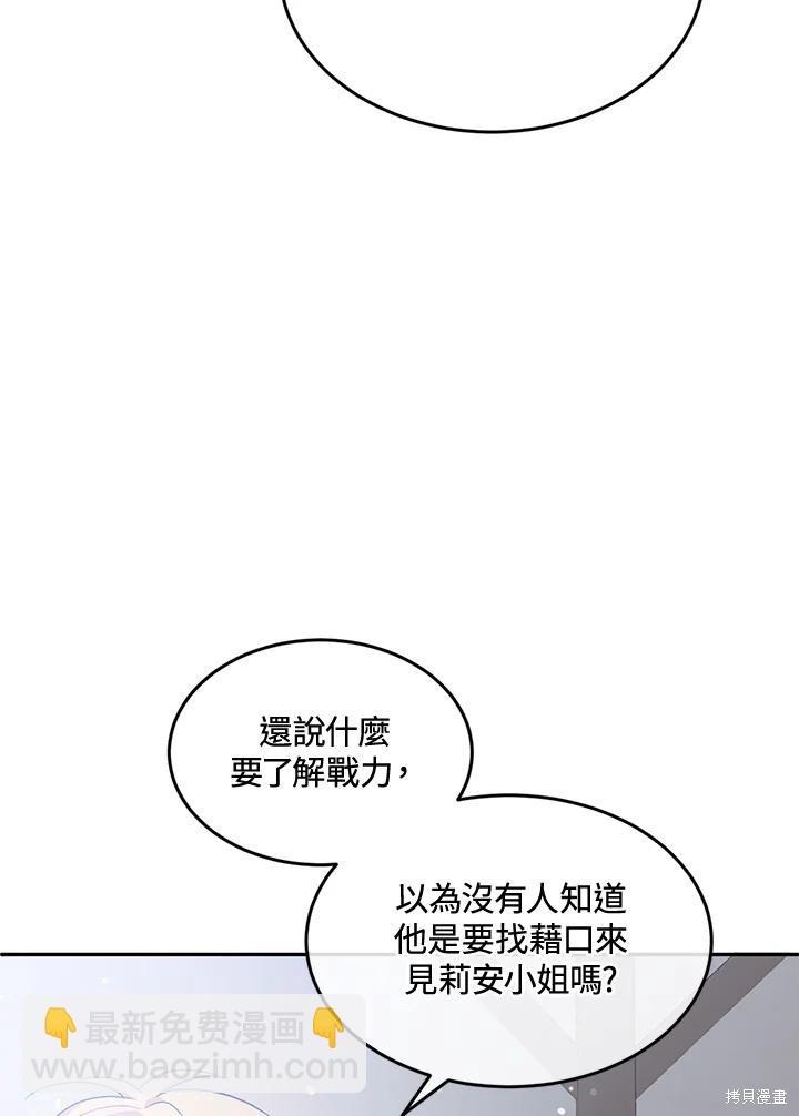 第78话73