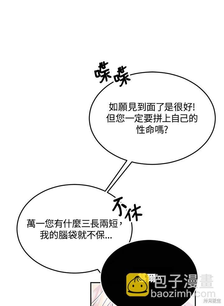 第78话75