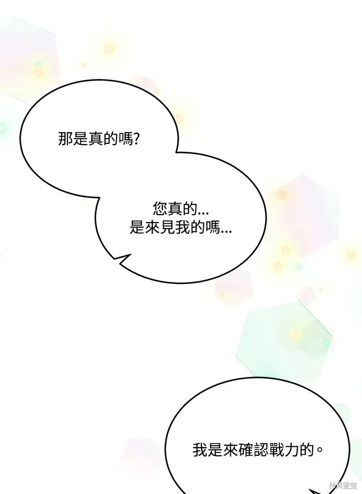 第78话81