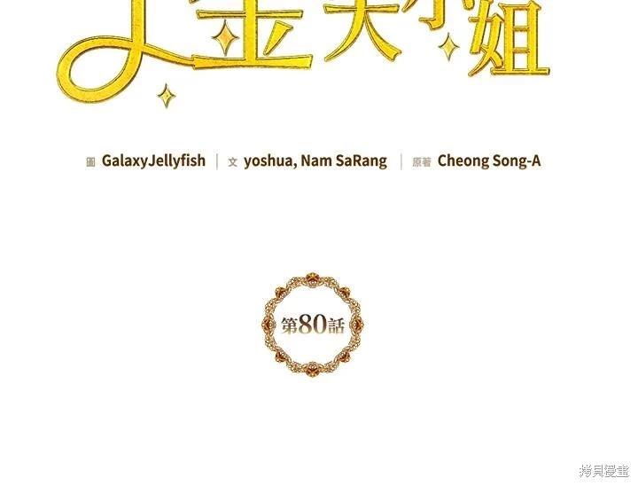第80话33