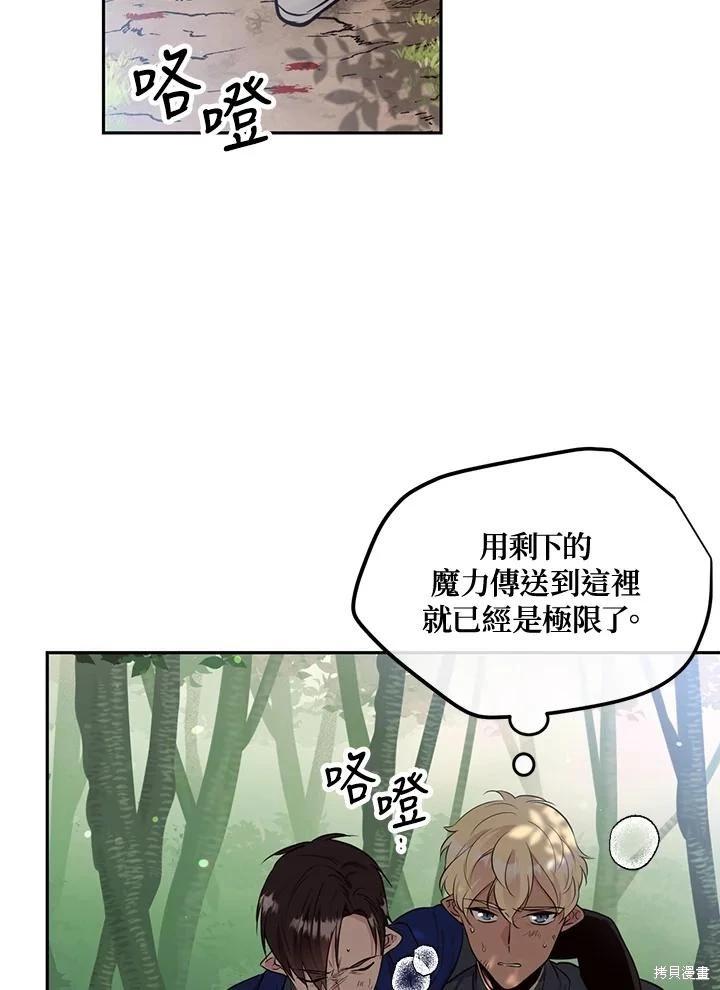 第81话13
