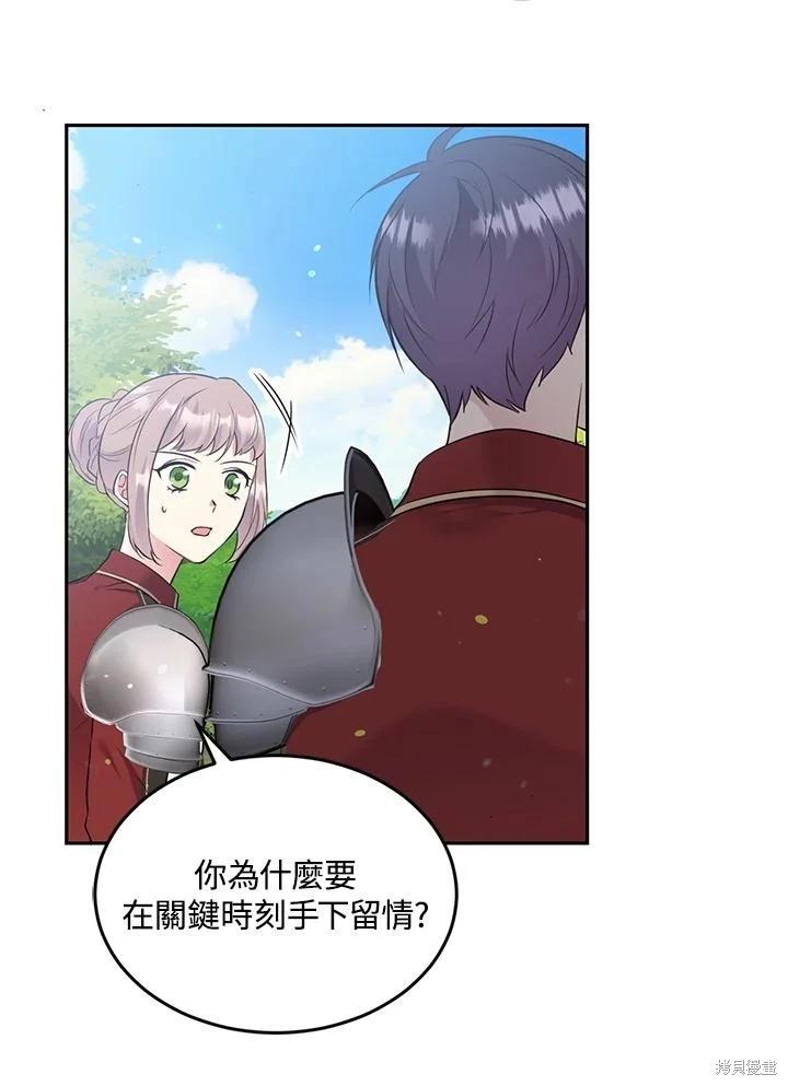第81话17