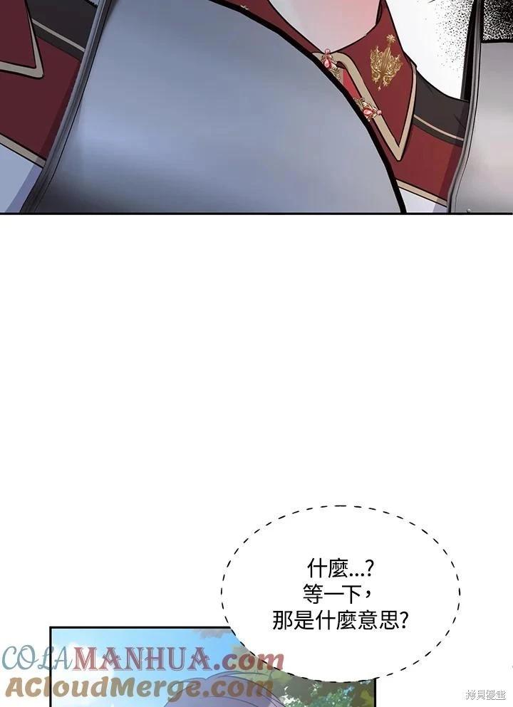 第81话20